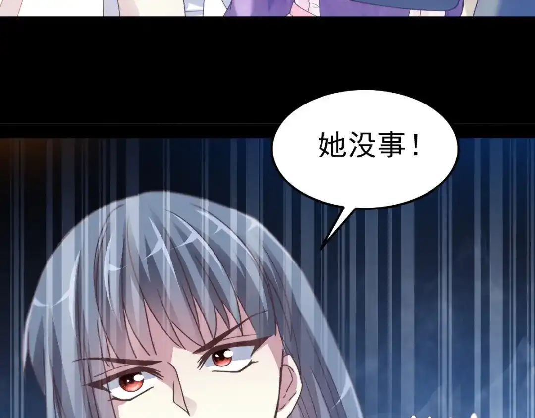 《赤色四叶草》第86话 悲伤的记忆（下） 第35页