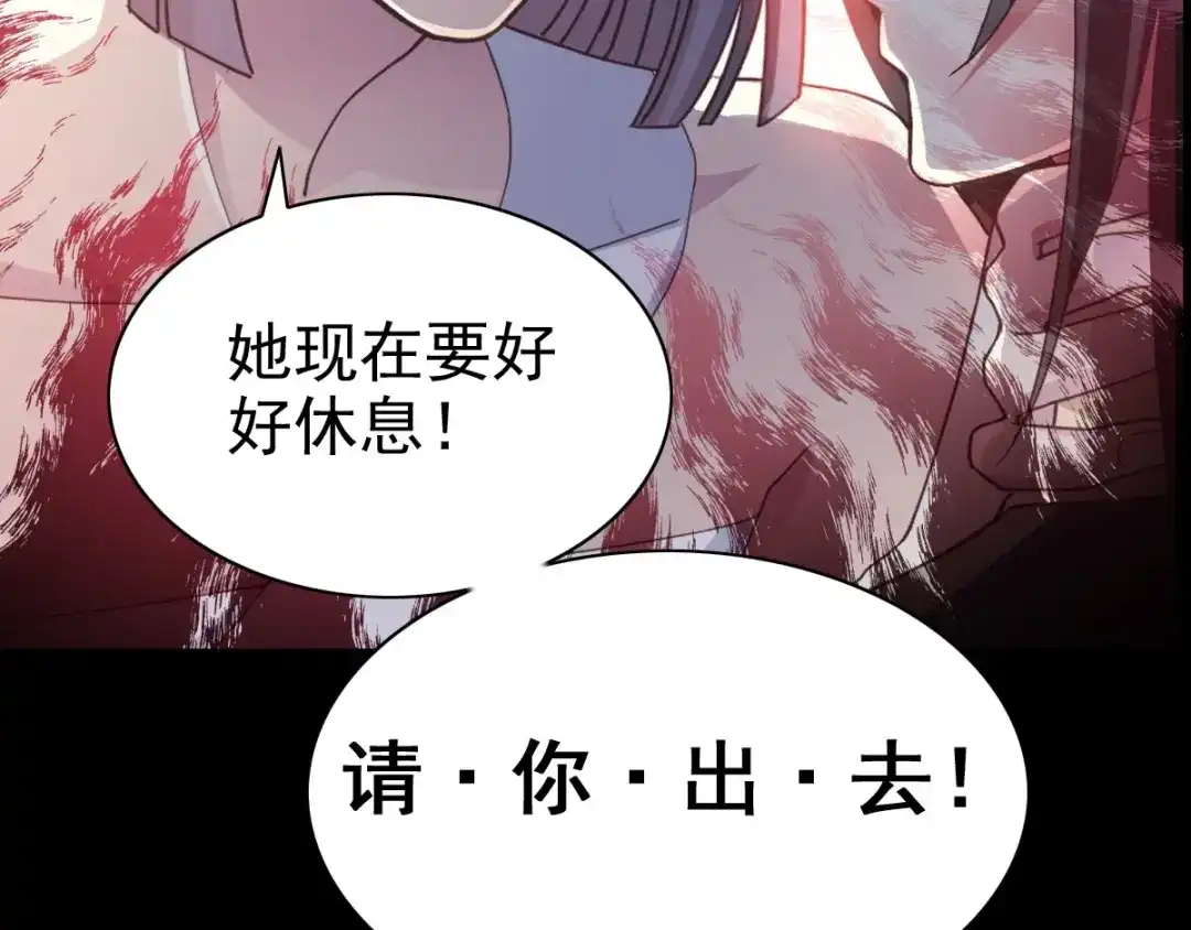 《赤色四叶草》第86话 悲伤的记忆（下） 第53页
