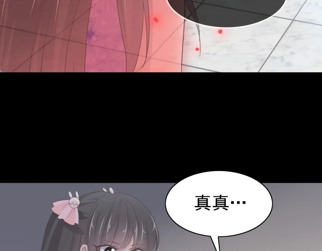 《赤色四叶草》第86话 悲伤的记忆（下） 第67页