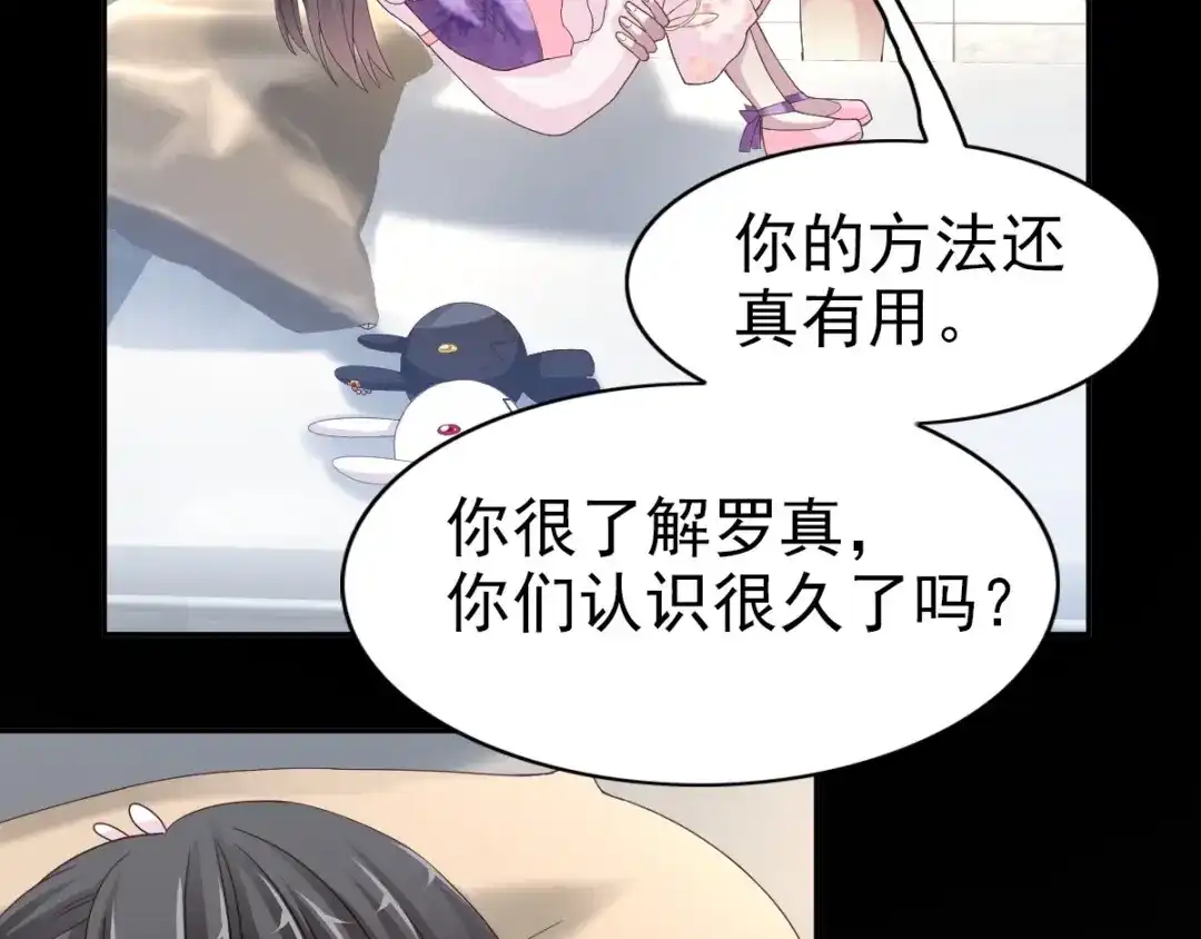 《赤色四叶草》第86话 悲伤的记忆（下） 第39页