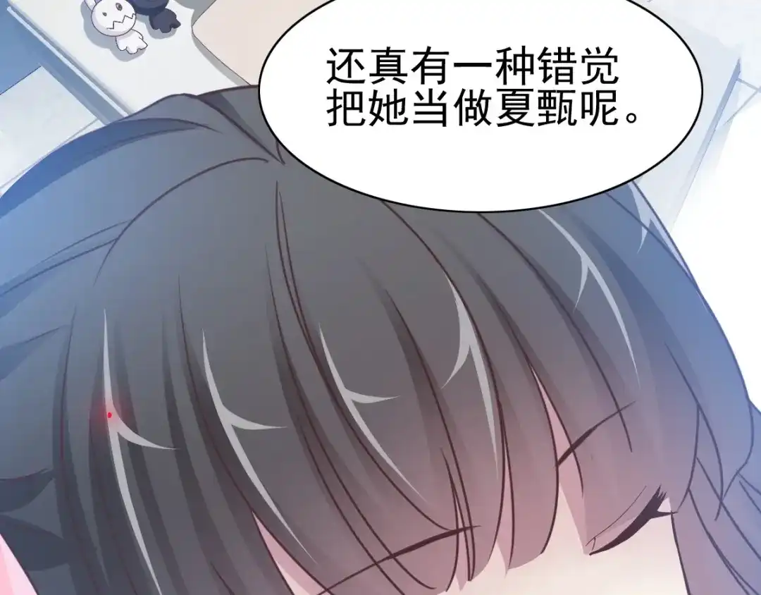 《赤色四叶草》第86话 悲伤的记忆（下） 第60页