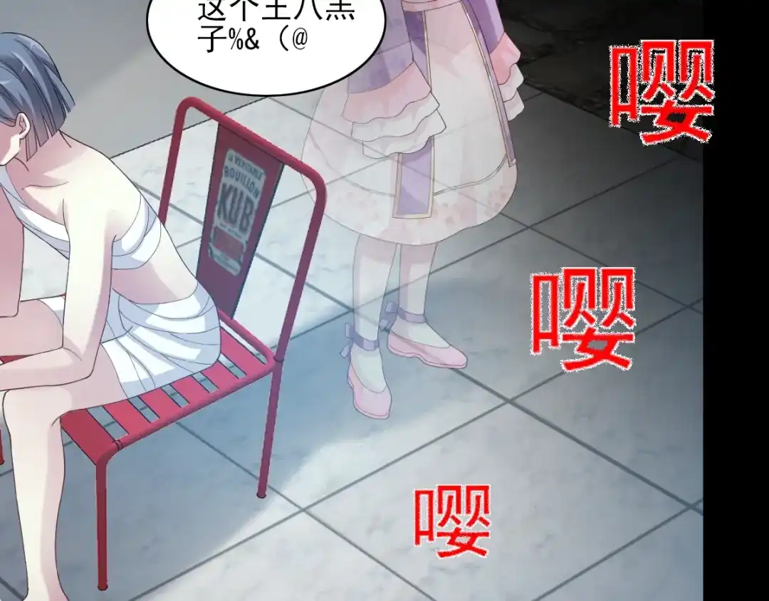 《赤色四叶草》第86话 悲伤的记忆（下） 第72页
