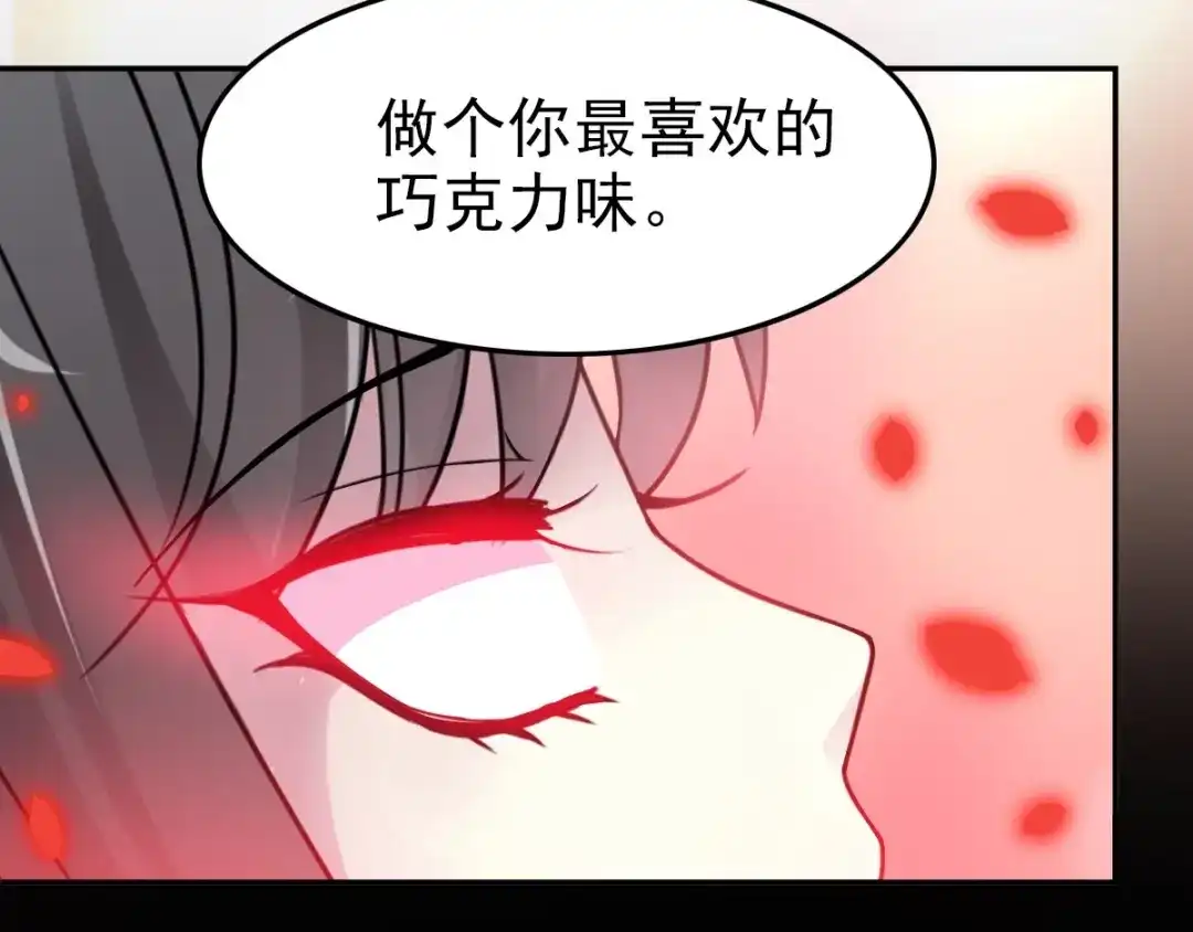 《赤色四叶草》第86话 悲伤的记忆（下） 第16页