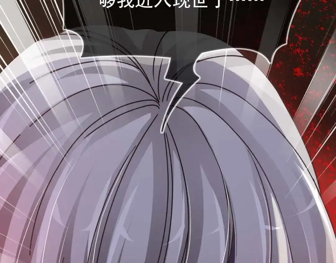 《赤色四叶草》第87话 罗真的愤怒 第81页