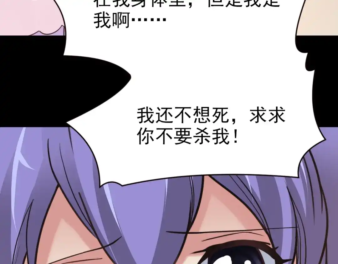 《赤色四叶草》第87话 罗真的愤怒 第60页