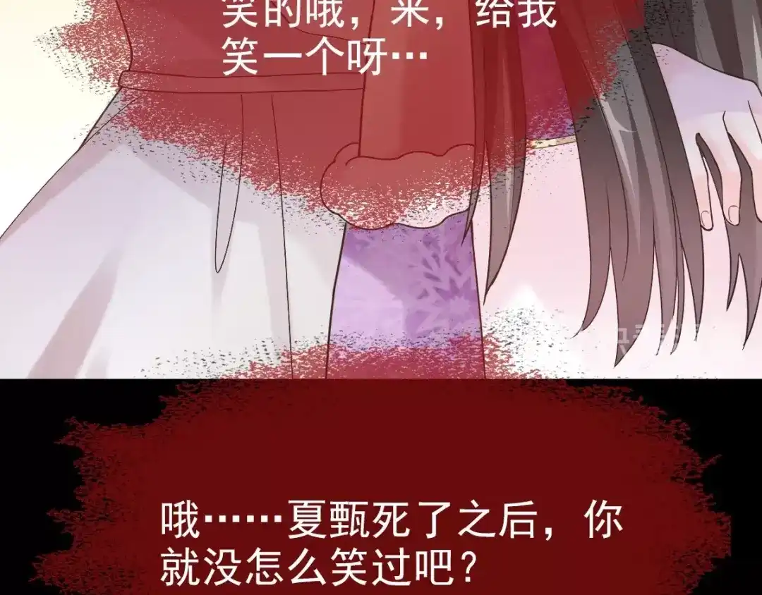 《赤色四叶草》第87话 罗真的愤怒 第47页