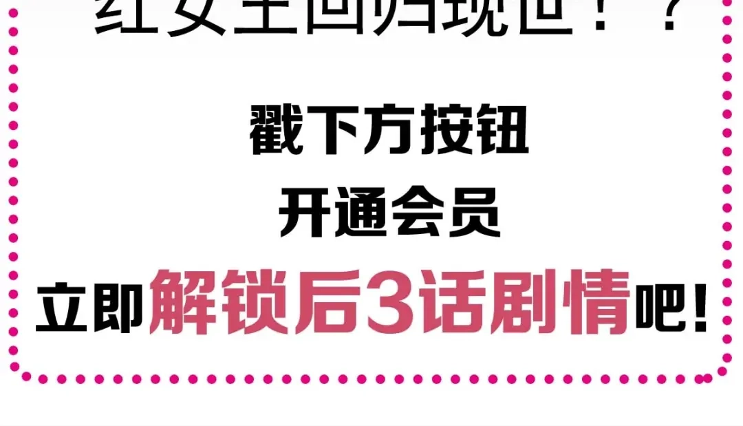 《赤色四叶草》第87话 罗真的愤怒 第84页