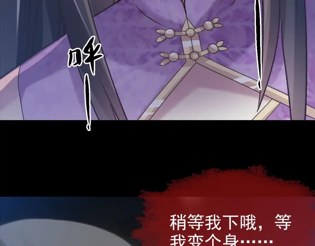 《赤色四叶草》第87话 罗真的愤怒 第38页