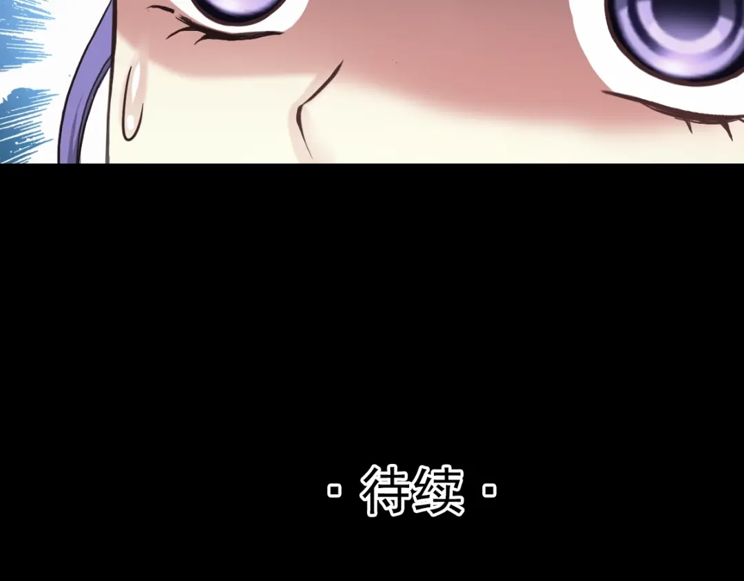 《赤色四叶草》第87话 罗真的愤怒 第74页