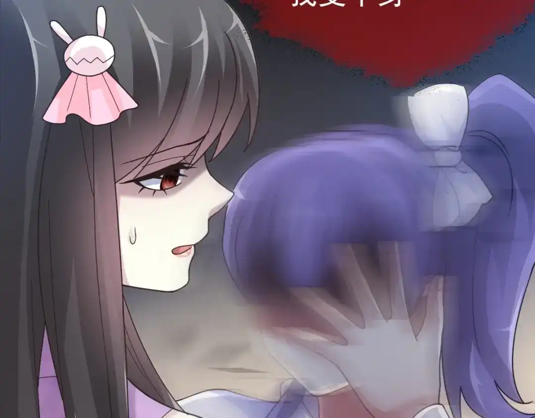 《赤色四叶草》第87话 罗真的愤怒 第39页