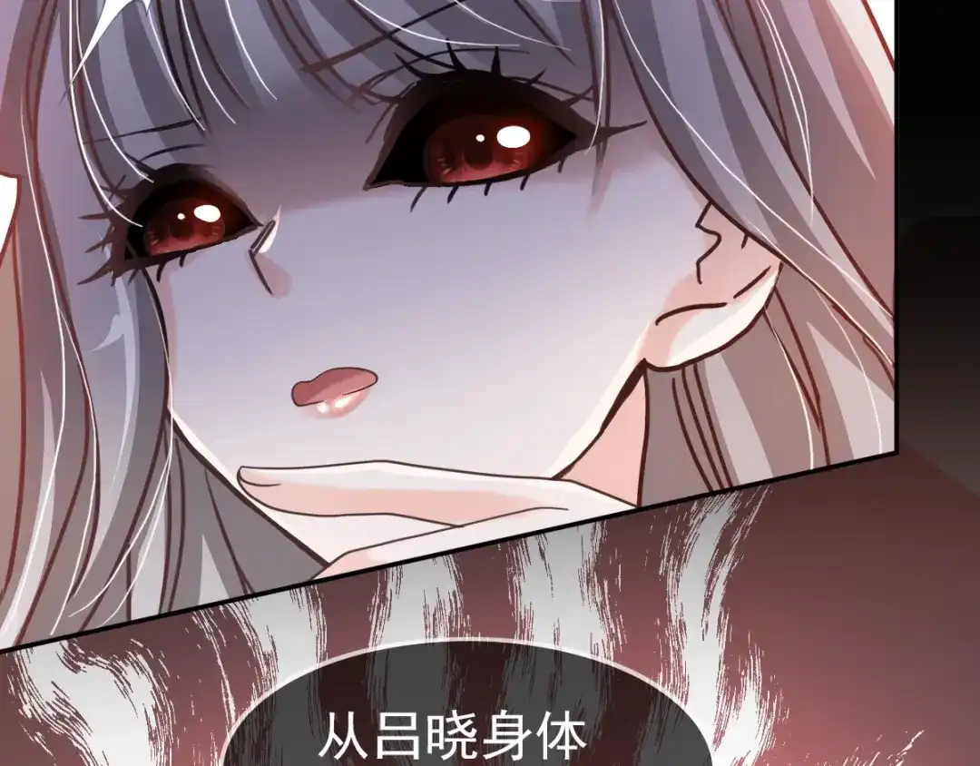 《赤色四叶草》第87话 罗真的愤怒 第52页