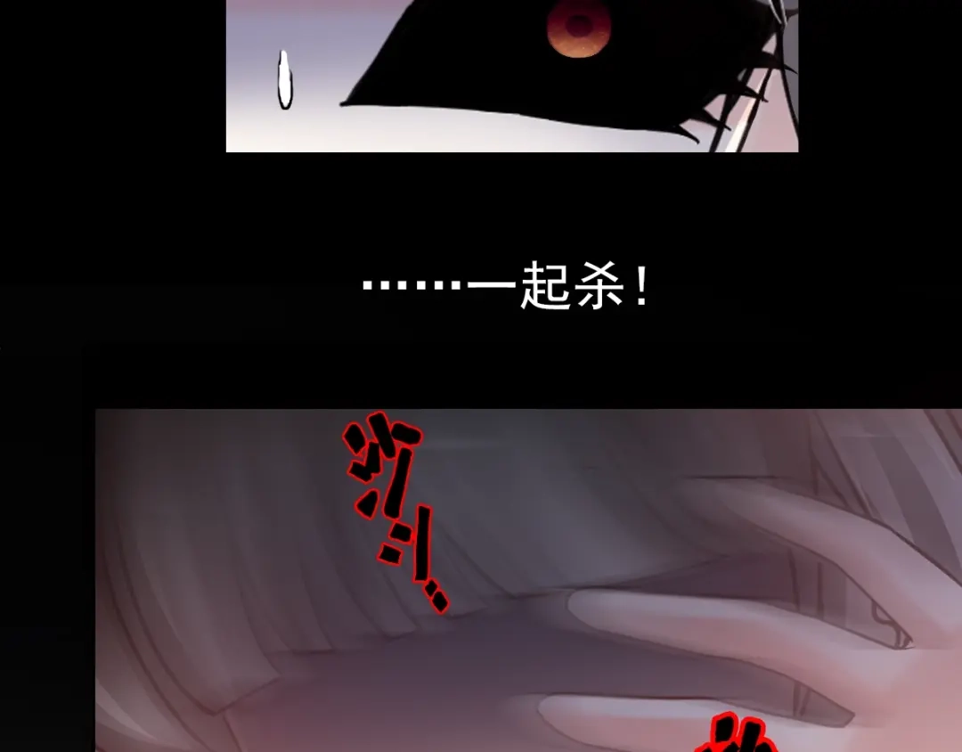《赤色四叶草》第87话 罗真的愤怒 第56页