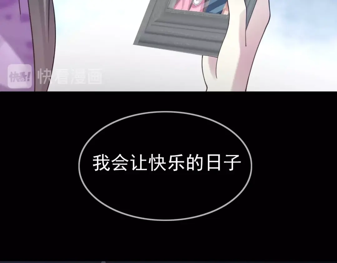 《赤色四叶草》第87话 罗真的愤怒 第11页
