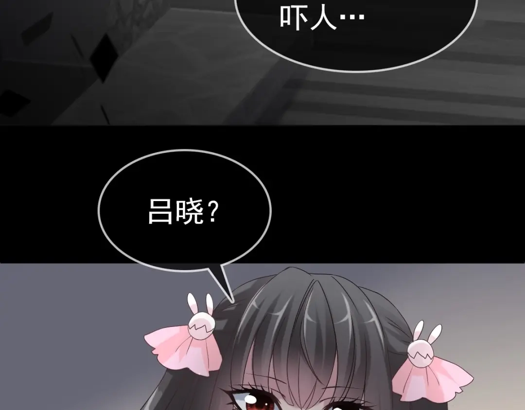《赤色四叶草》第87话 罗真的愤怒 第18页