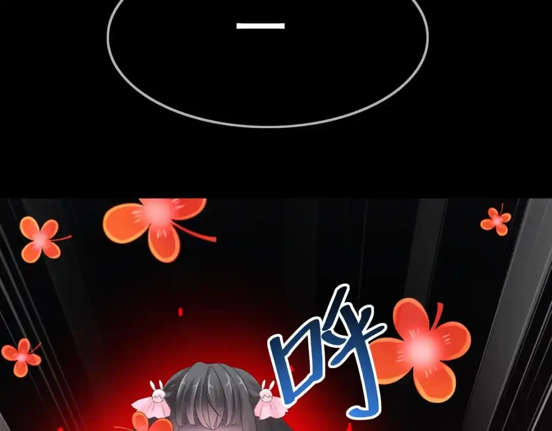《赤色四叶草》第87话 罗真的愤怒 第65页