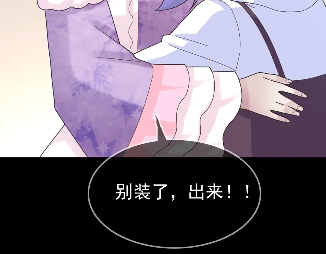 《赤色四叶草》第87话 罗真的愤怒 第28页