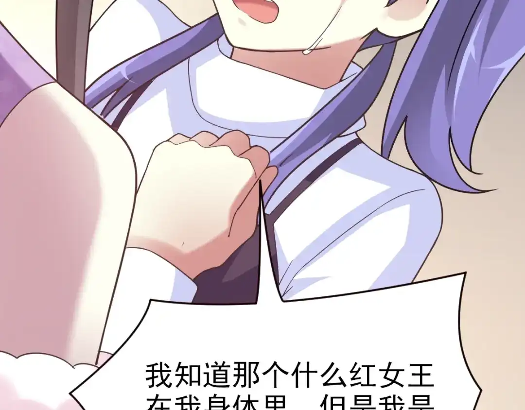 《赤色四叶草》第87话 罗真的愤怒 第59页