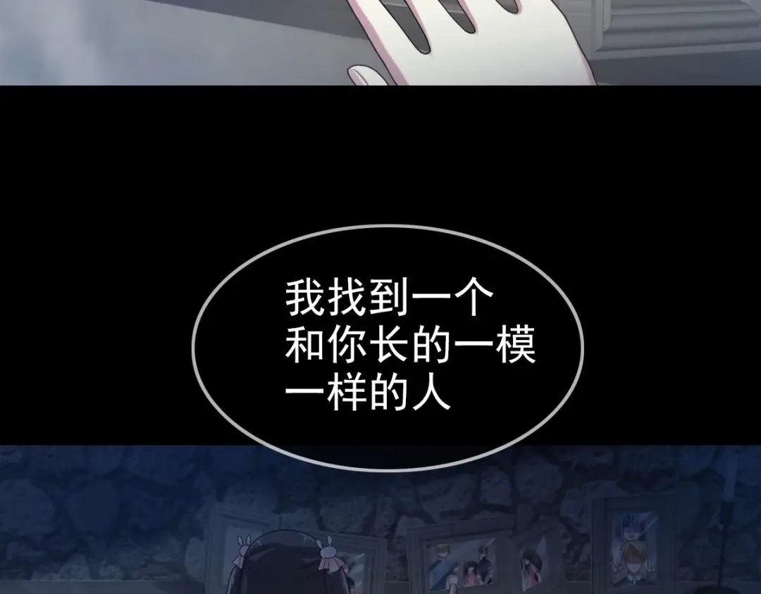 《赤色四叶草》第87话 罗真的愤怒 第7页