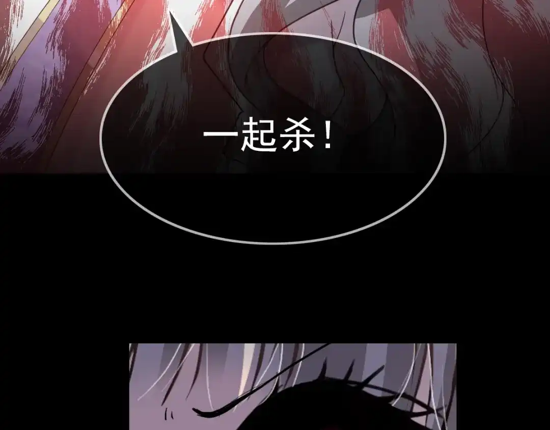 《赤色四叶草》第87话 罗真的愤怒 第55页