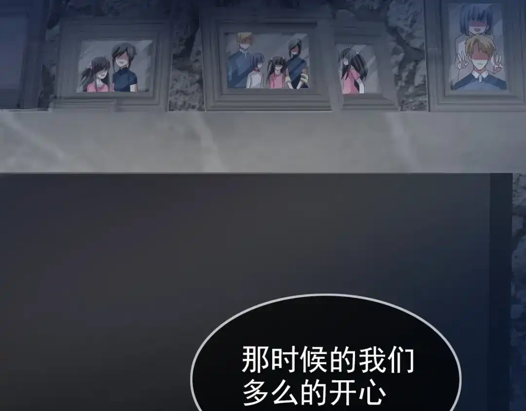 《赤色四叶草》第87话 罗真的愤怒 第4页