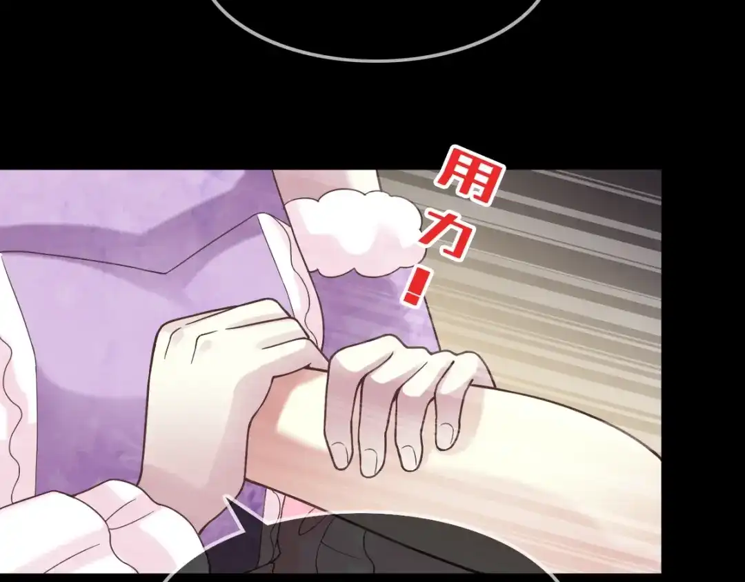 《赤色四叶草》第87话 罗真的愤怒 第64页
