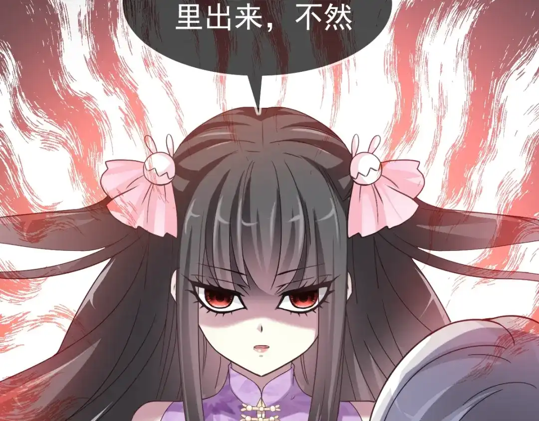 《赤色四叶草》第87话 罗真的愤怒 第53页