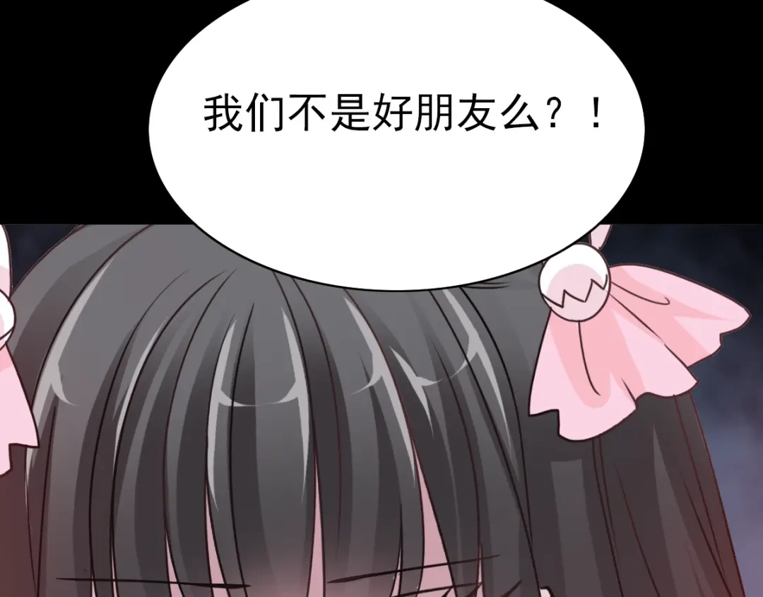 《赤色四叶草》第87话 罗真的愤怒 第62页