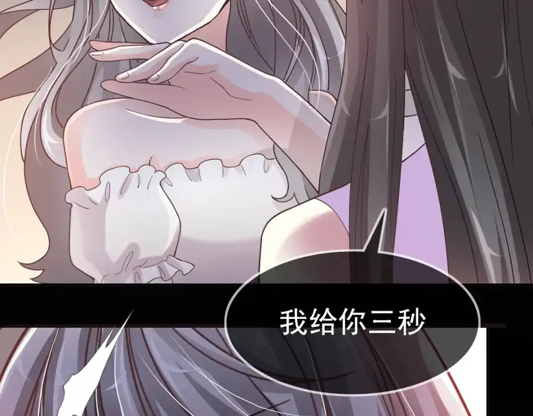 《赤色四叶草》第87话 罗真的愤怒 第51页