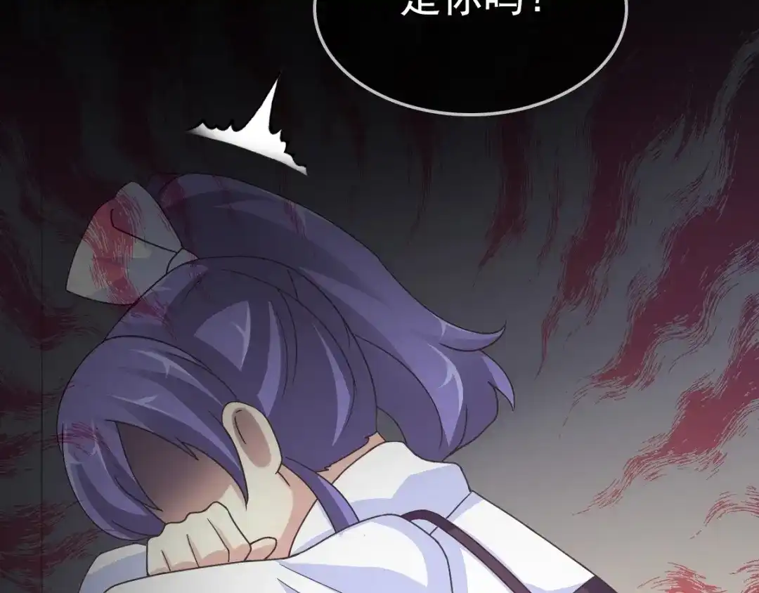 《赤色四叶草》第87话 罗真的愤怒 第20页
