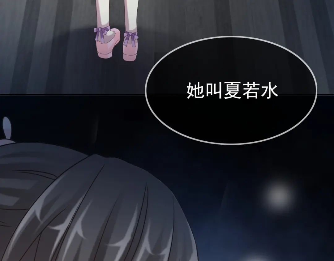 《赤色四叶草》第87话 罗真的愤怒 第9页