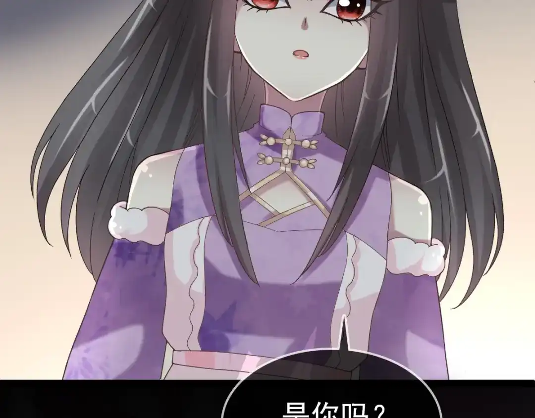《赤色四叶草》第87话 罗真的愤怒 第19页