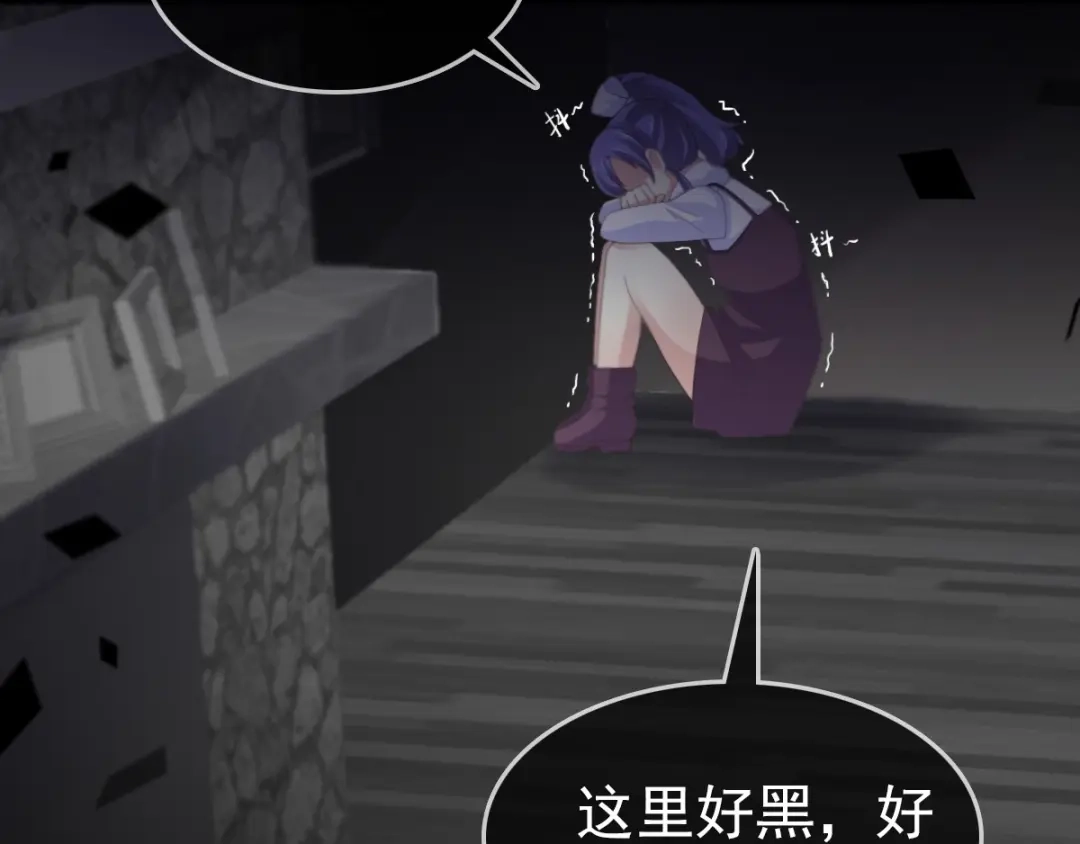 《赤色四叶草》第87话 罗真的愤怒 第17页