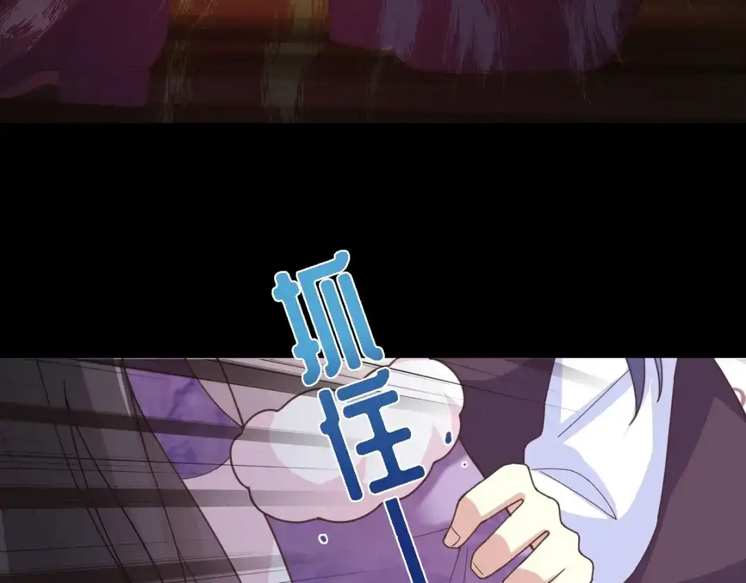 《赤色四叶草》第87话 罗真的愤怒 第22页