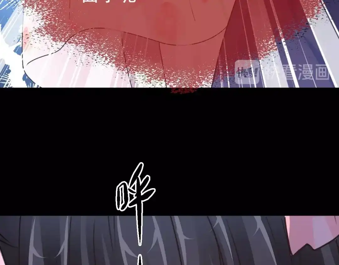 《赤色四叶草》第87话 罗真的愤怒 第36页