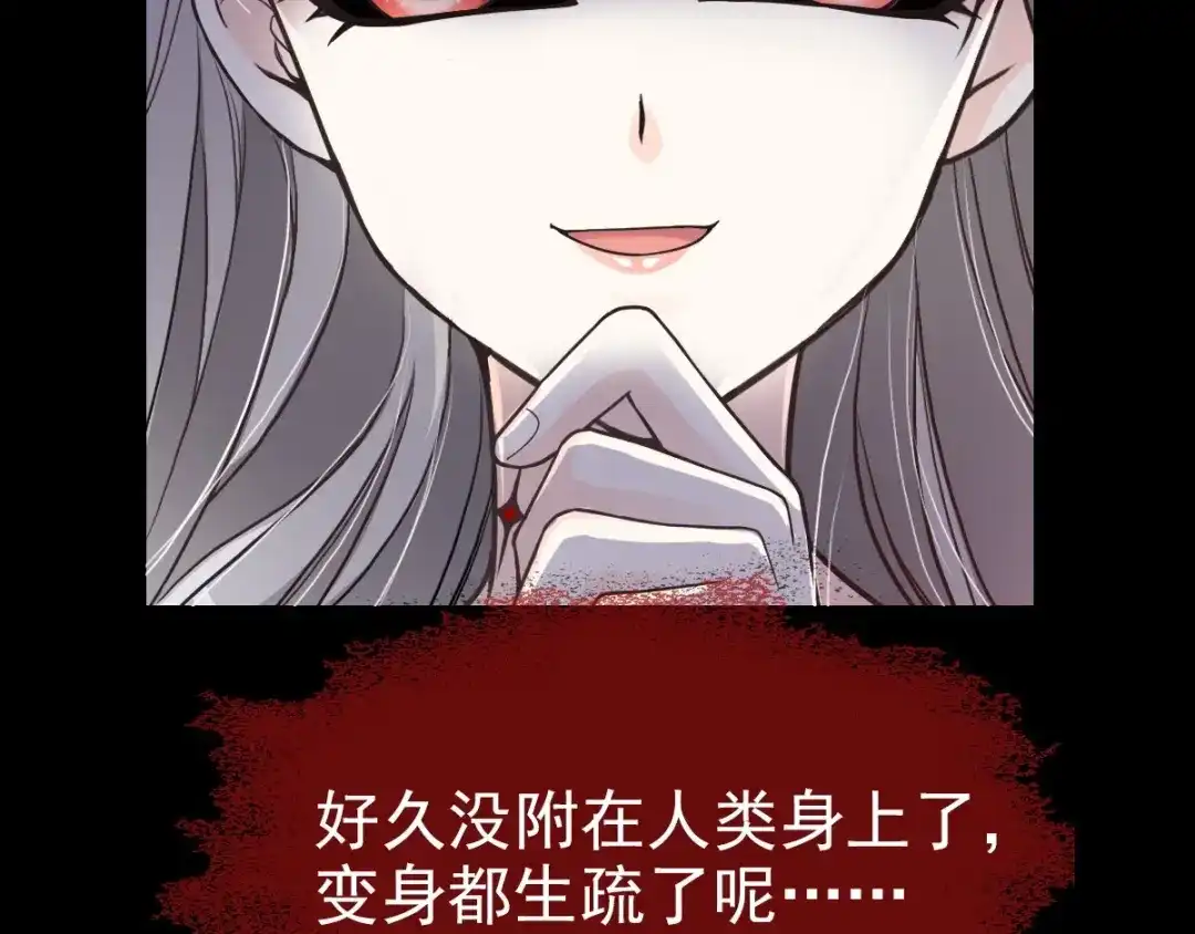 《赤色四叶草》第87话 罗真的愤怒 第42页