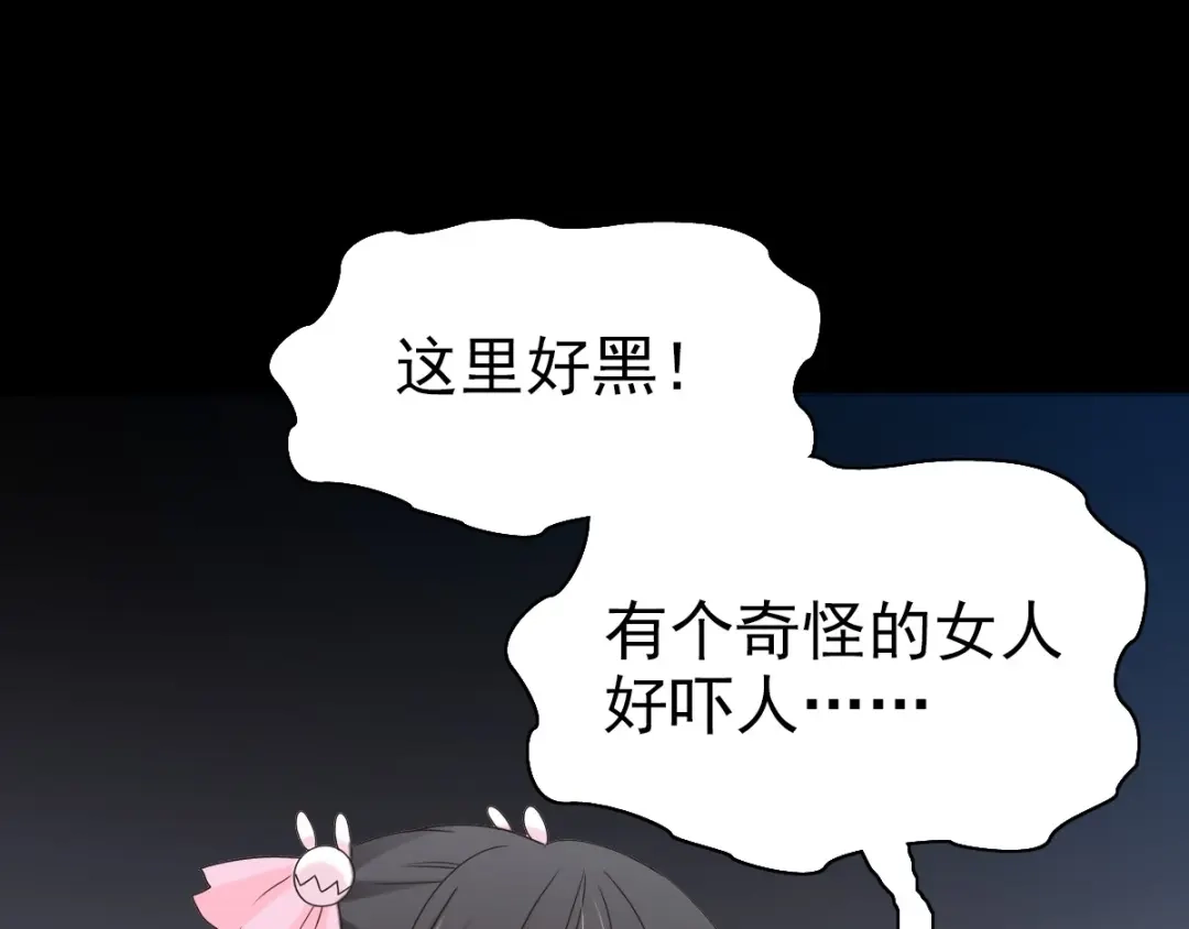 《赤色四叶草》第87话 罗真的愤怒 第26页