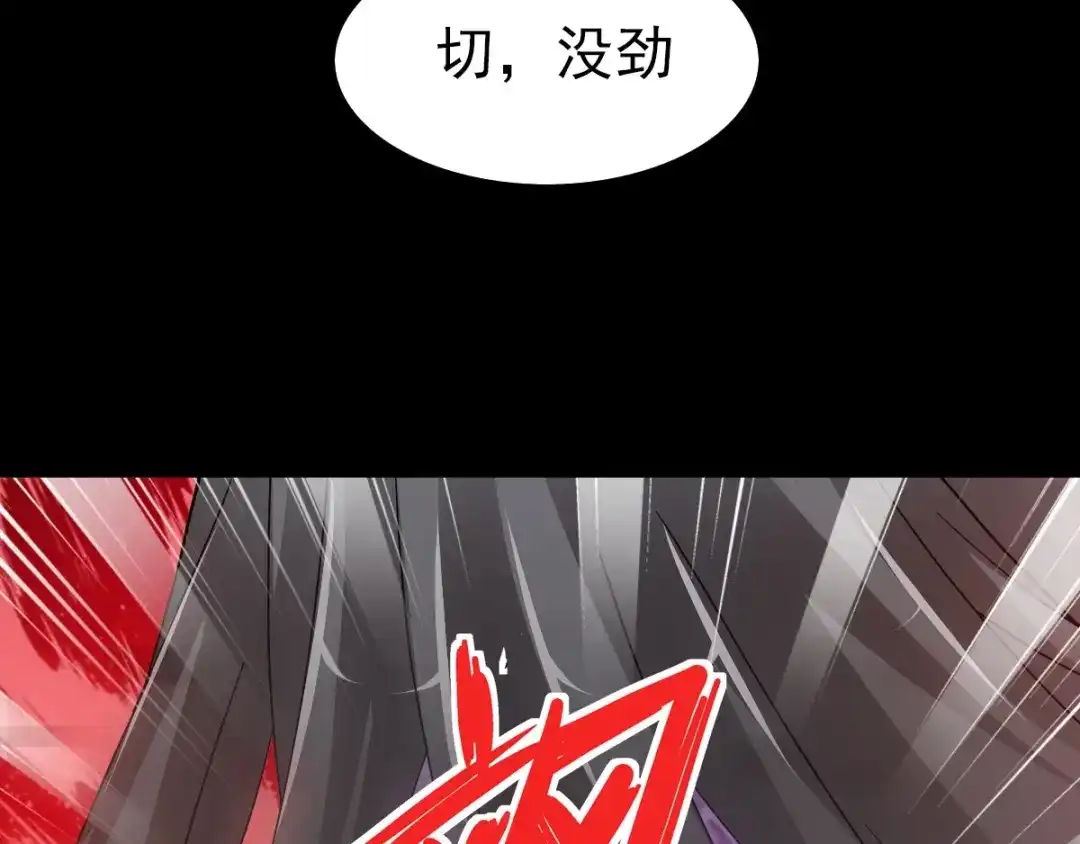 《赤色四叶草》第87话 罗真的愤怒 第31页