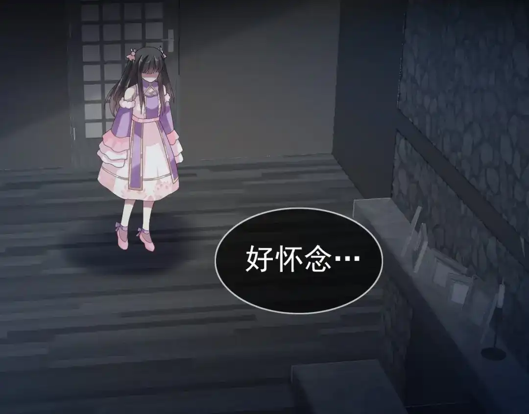 《赤色四叶草》第87话 罗真的愤怒 第2页