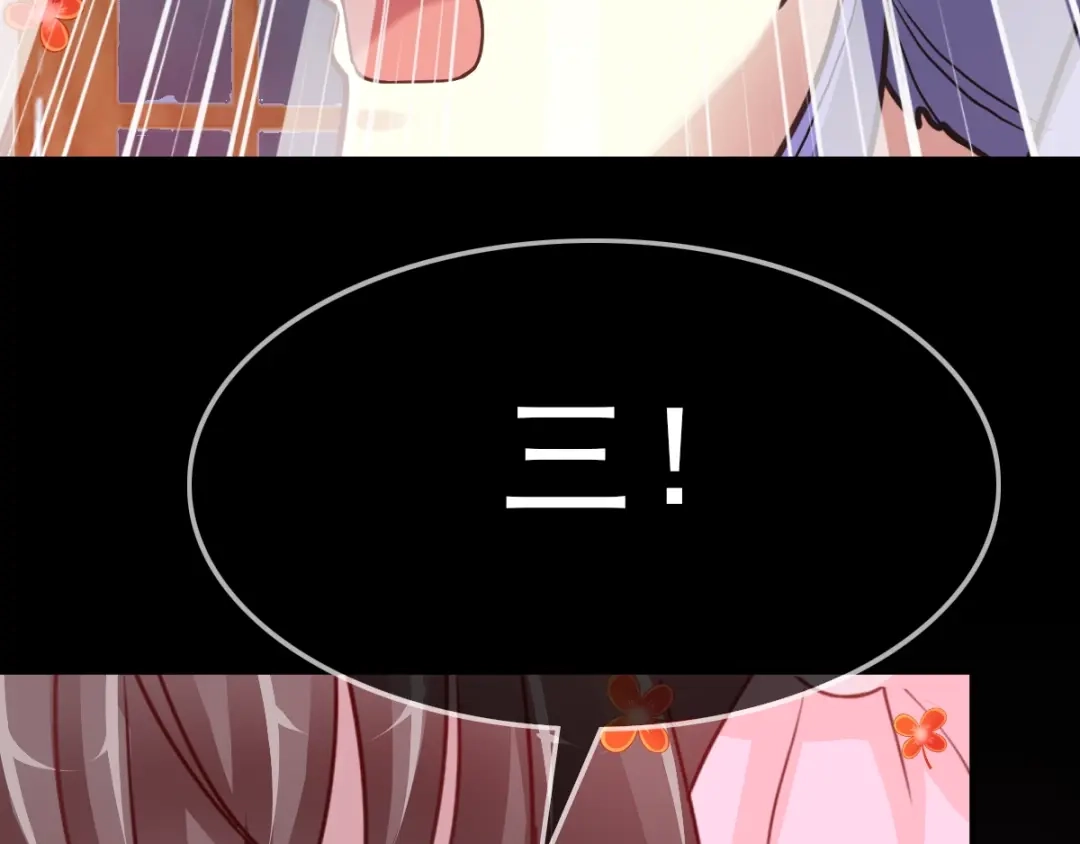 《赤色四叶草》第87话 罗真的愤怒 第69页