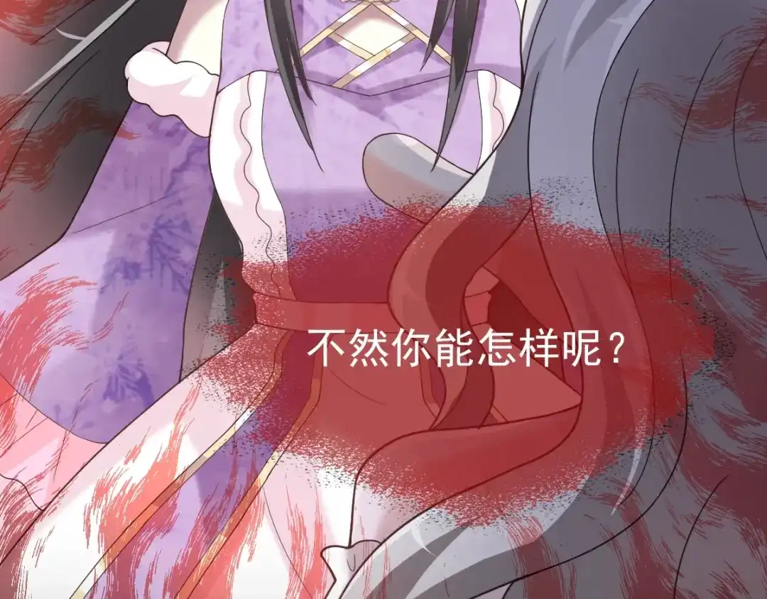 《赤色四叶草》第87话 罗真的愤怒 第54页