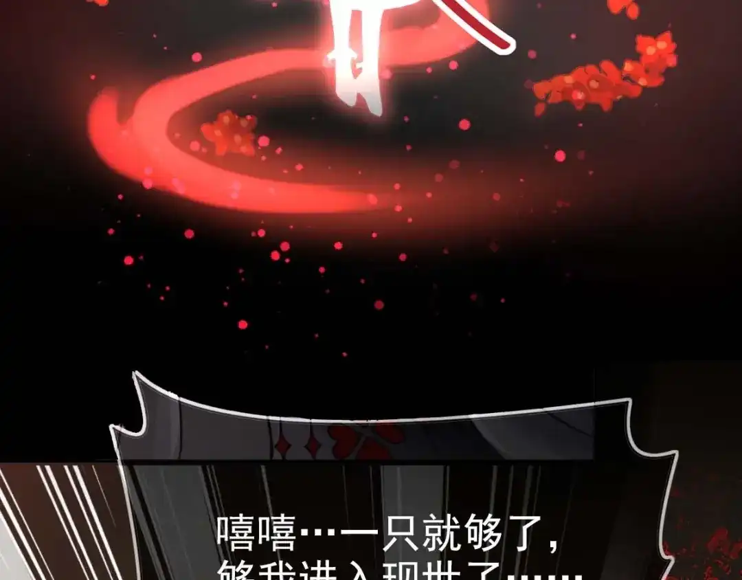 《赤色四叶草》第87话 罗真的愤怒 第80页