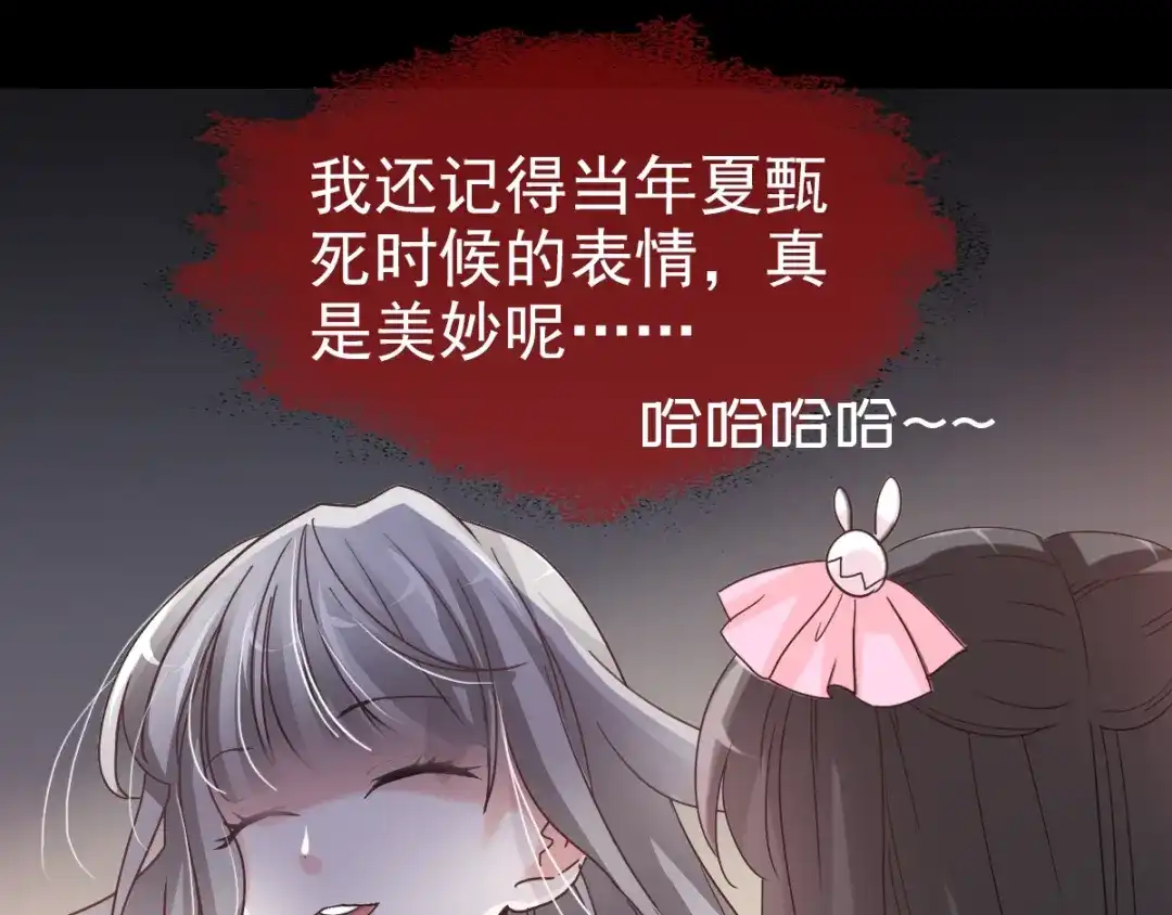 《赤色四叶草》第87话 罗真的愤怒 第50页