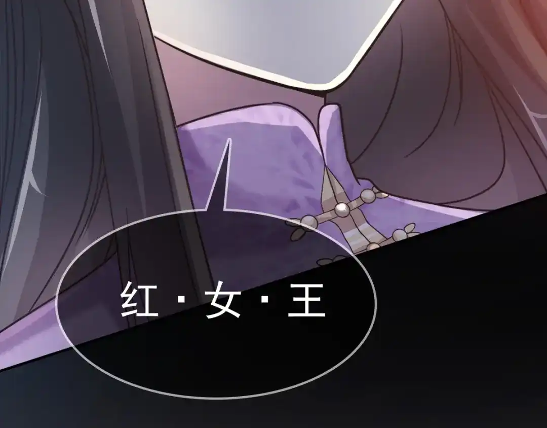 《赤色四叶草》第87话 罗真的愤怒 第44页