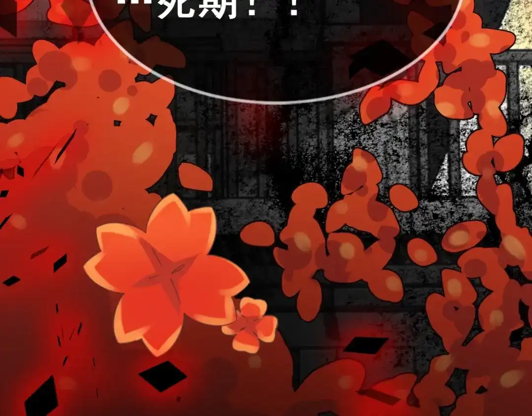 《赤色四叶草》第88话 变强大 第74页