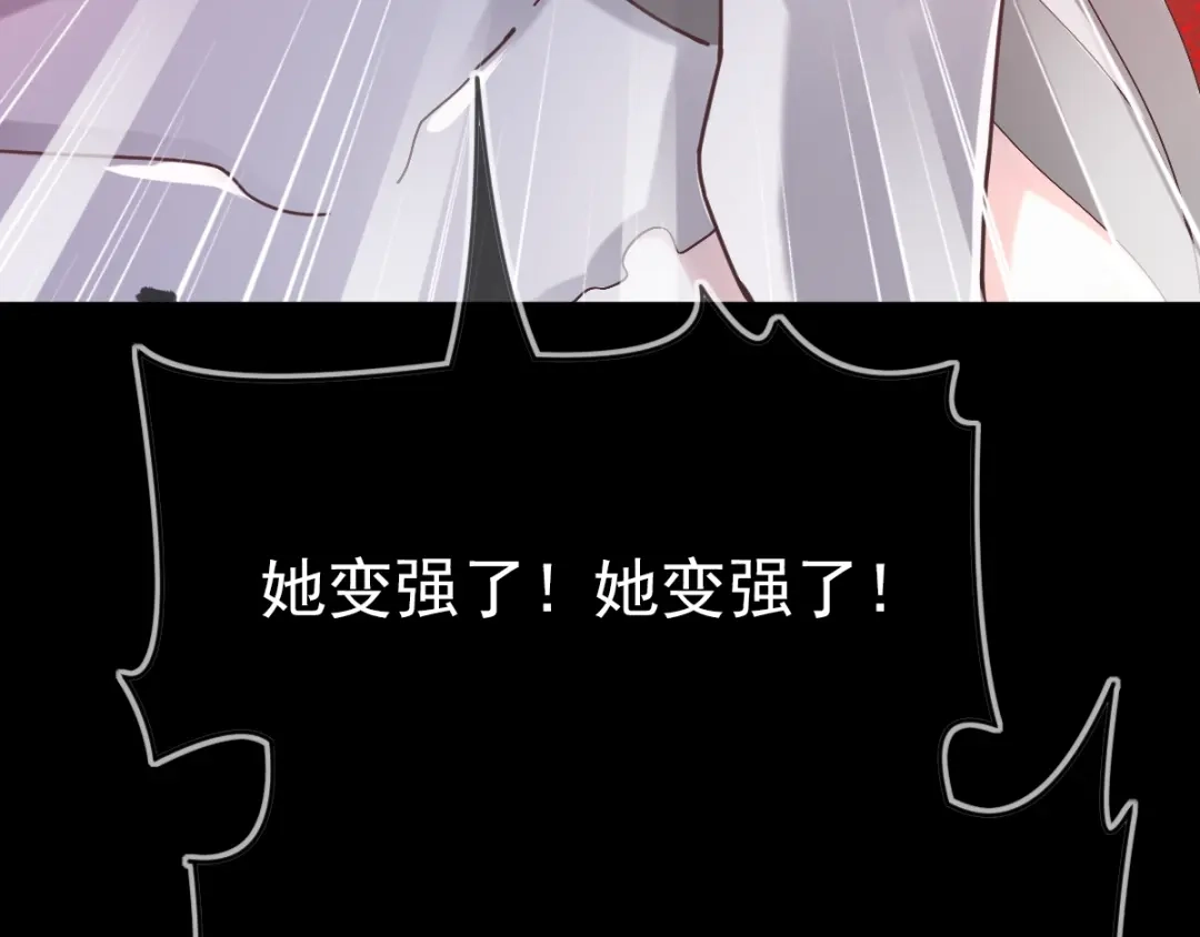 《赤色四叶草》第88话 变强大 第88页