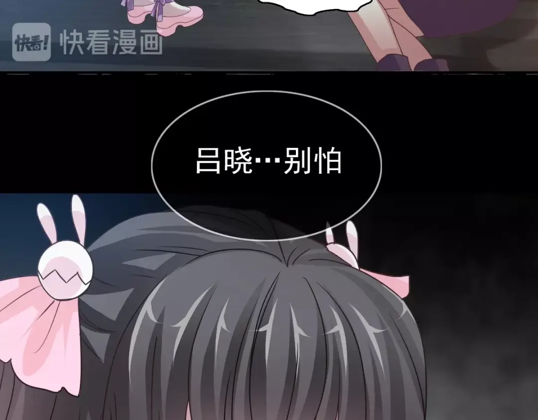 《赤色四叶草》第88话 变强大 第55页