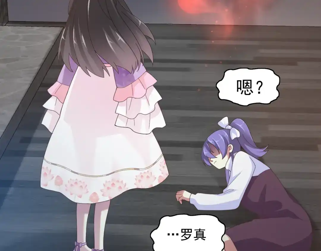 《赤色四叶草》第88话 变强大 第54页