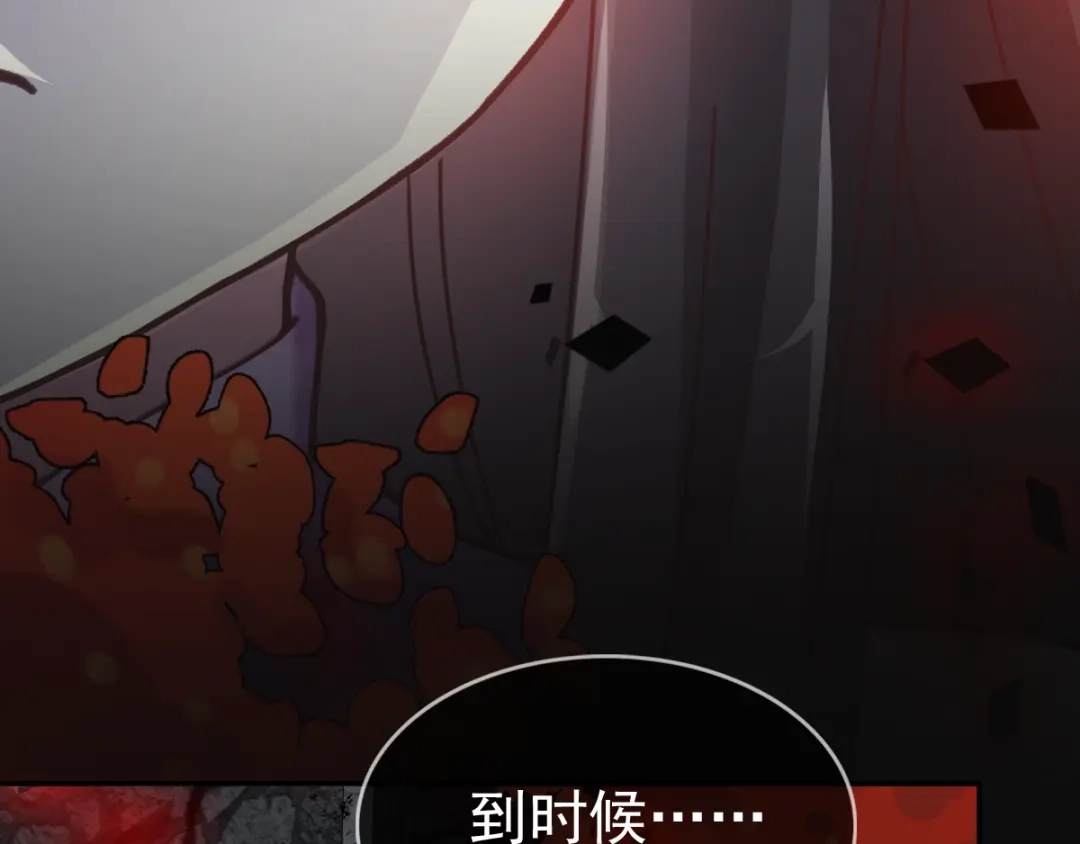《赤色四叶草》第88话 变强大 第71页