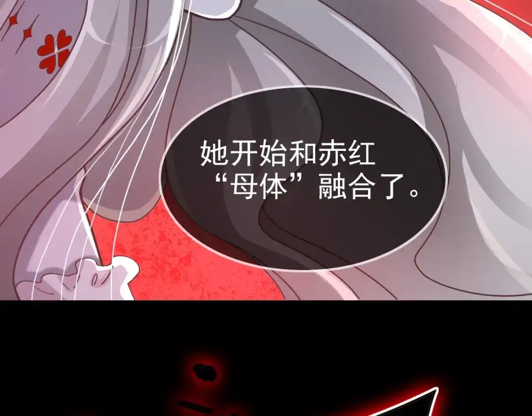 《赤色四叶草》第88话 变强大 第97页