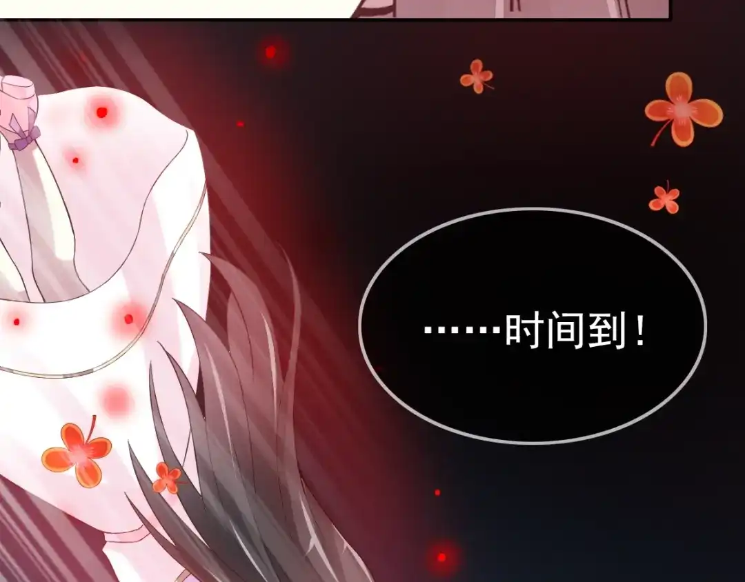 《赤色四叶草》第88话 变强大 第2页